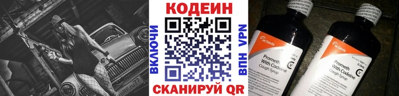 OMG онион  Среднеуральск  Codein напиток Lean (лин) 