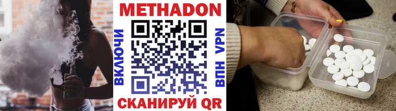 цены   мориарти наркотические препараты  Метадон VHQ  Среднеуральск 